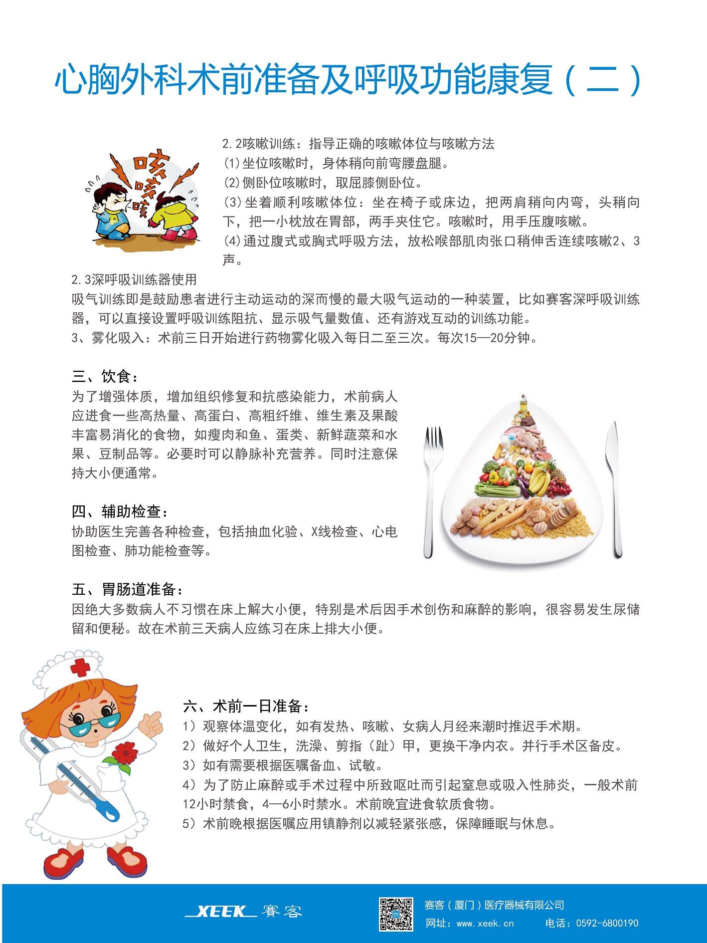 &#20061;&#24030;&#32593;&#39029;&#29256;&#45;&#20061;&#24030;&#40;&#20013;&#22269;&#41;&#45;&#20061;&#24030;&#40;&#20013;&#22269;&#41;